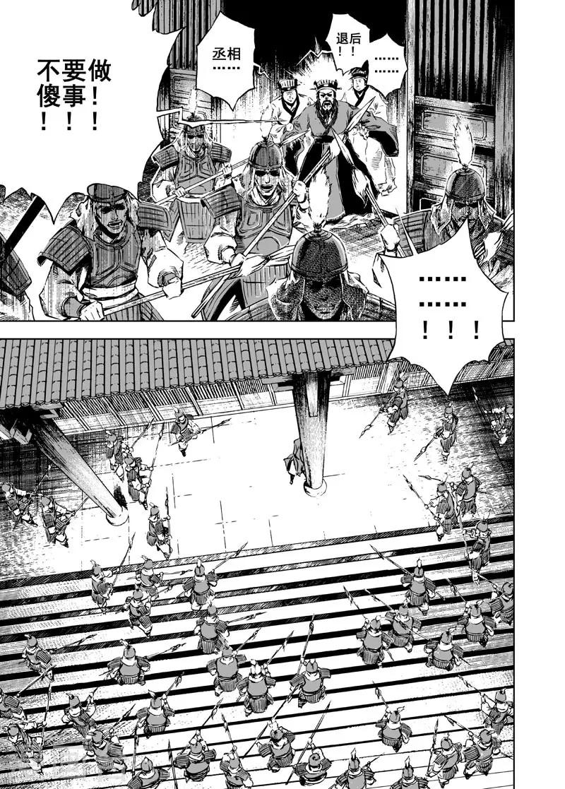 第7话 现实8