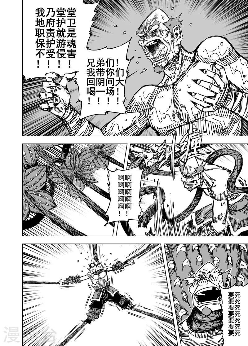 第72话 反击37