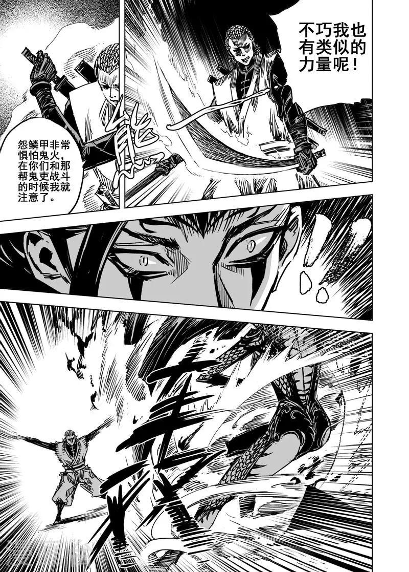 第58话 桃源之源28
