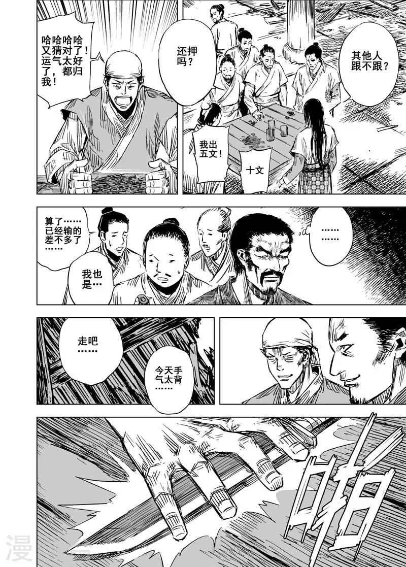 第100话 终南镇213