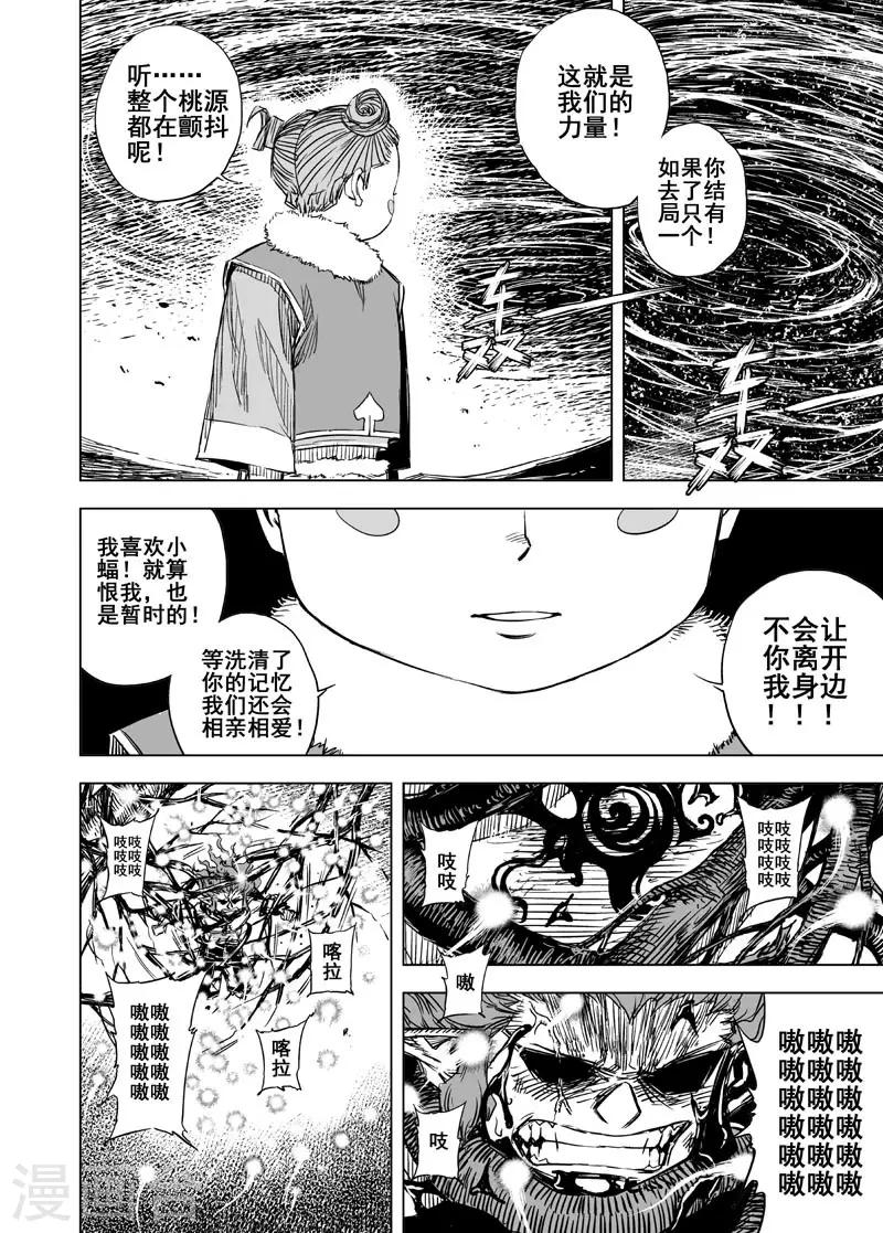 第73话 蝶18