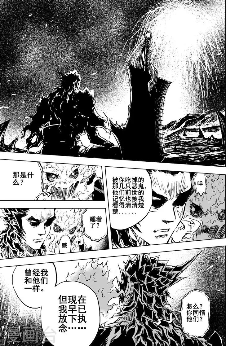 第59话 屠杀19