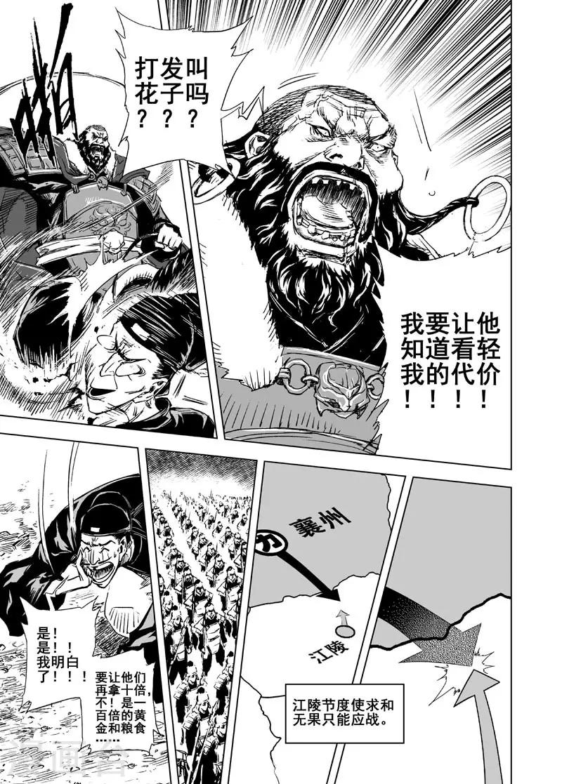 第39话 藩国之战17