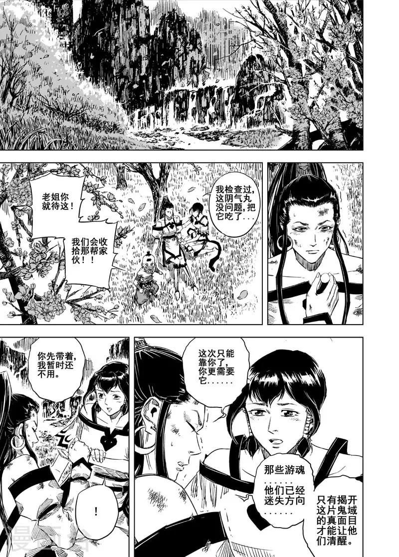 第55话 桃源乡115