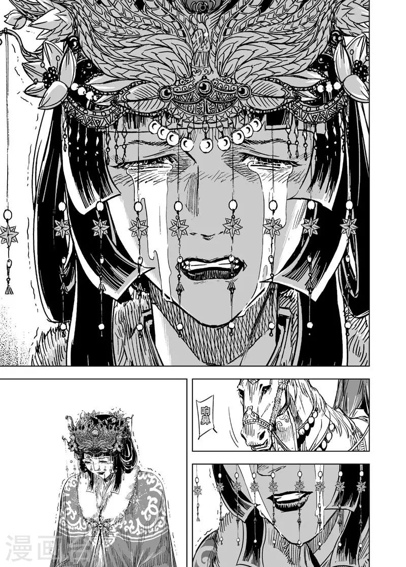第143话 风花血雨313