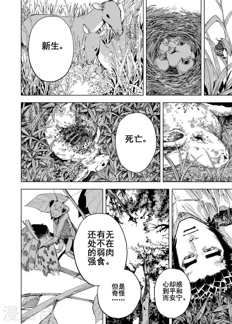 第156话 神迹一25