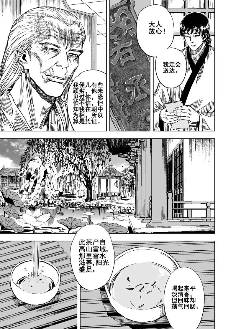 第113话 心声312