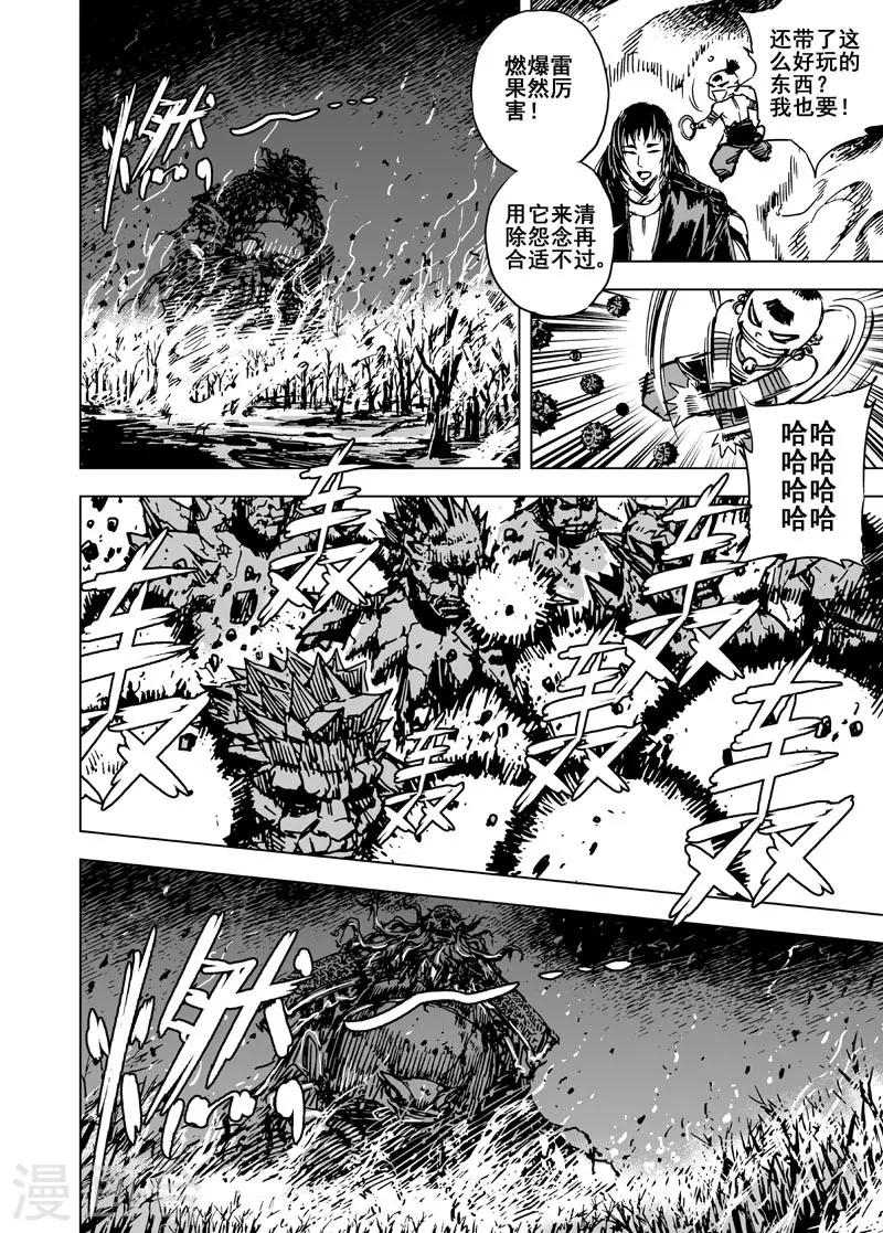 第63话 逆变18