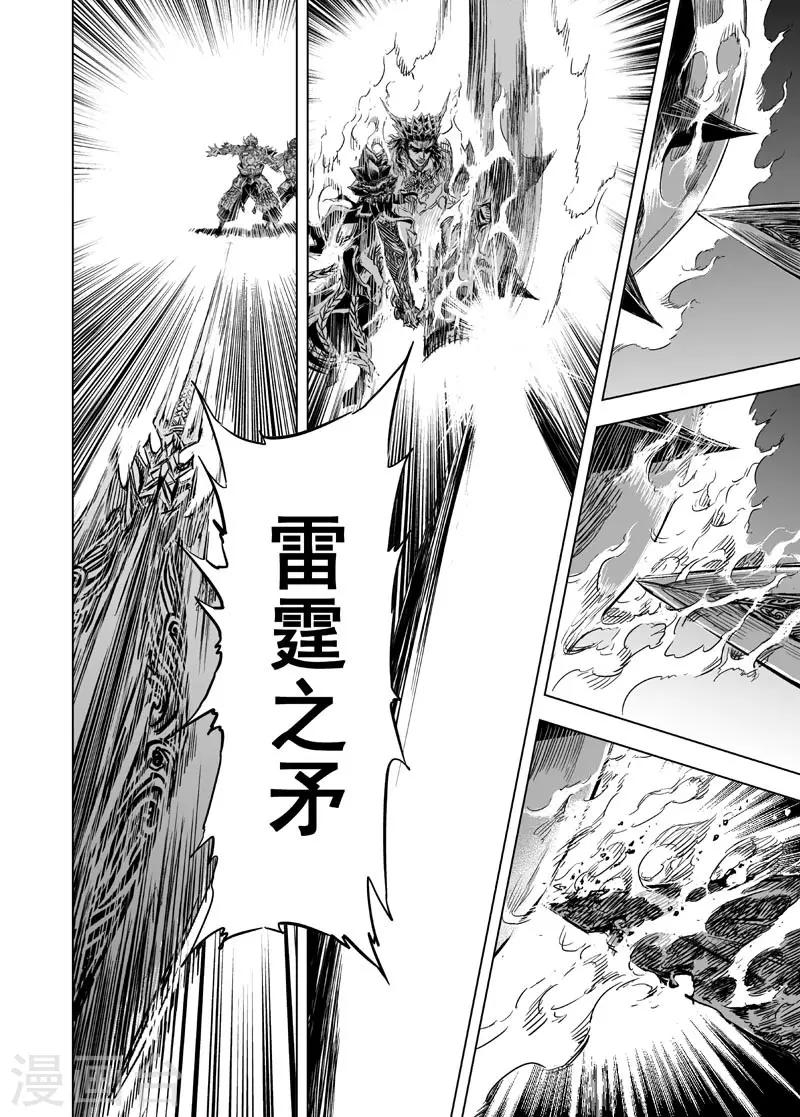 第54话 泰恒212