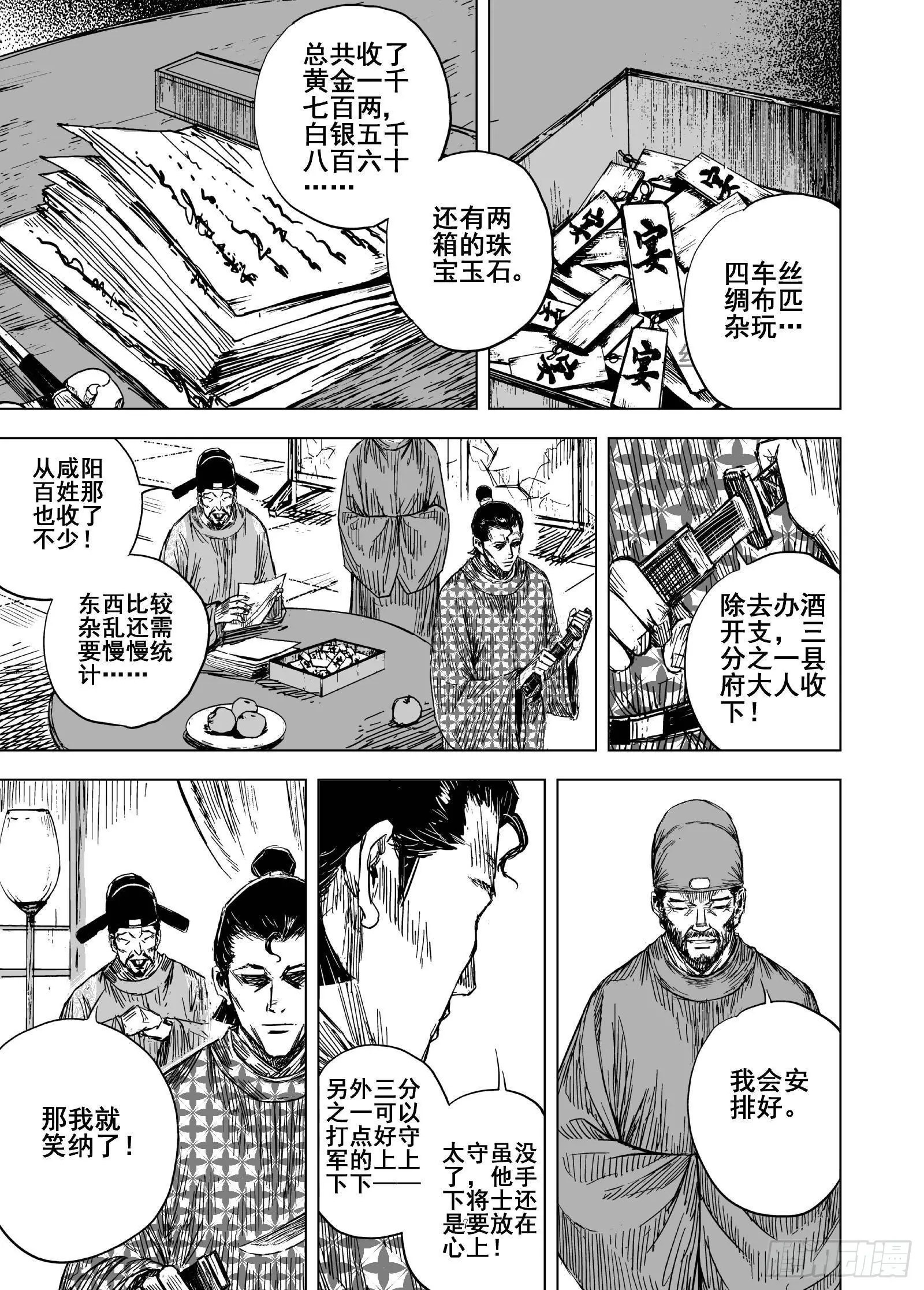 208夜宴115