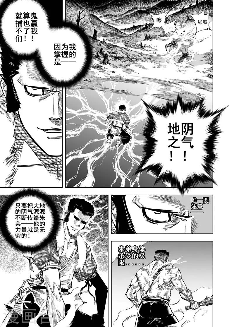 第15话 怪力17