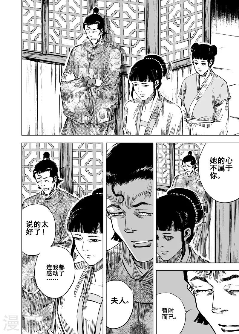 第135话 刑场112