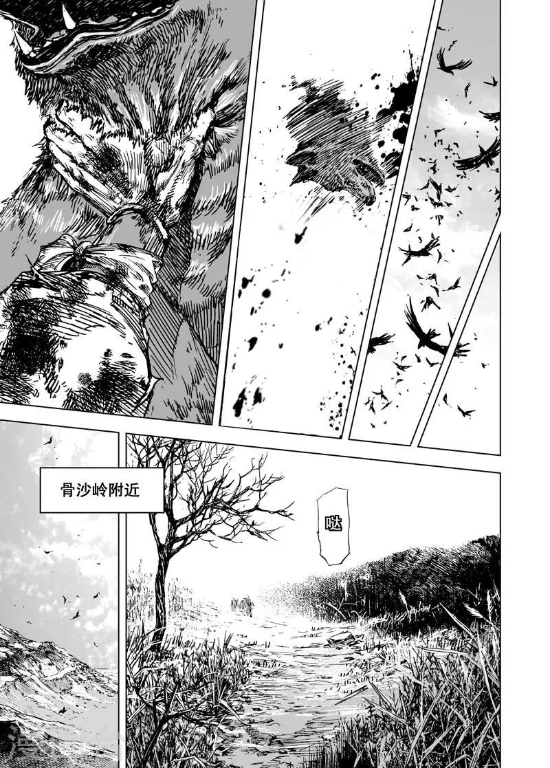 第41话 藩国之战37