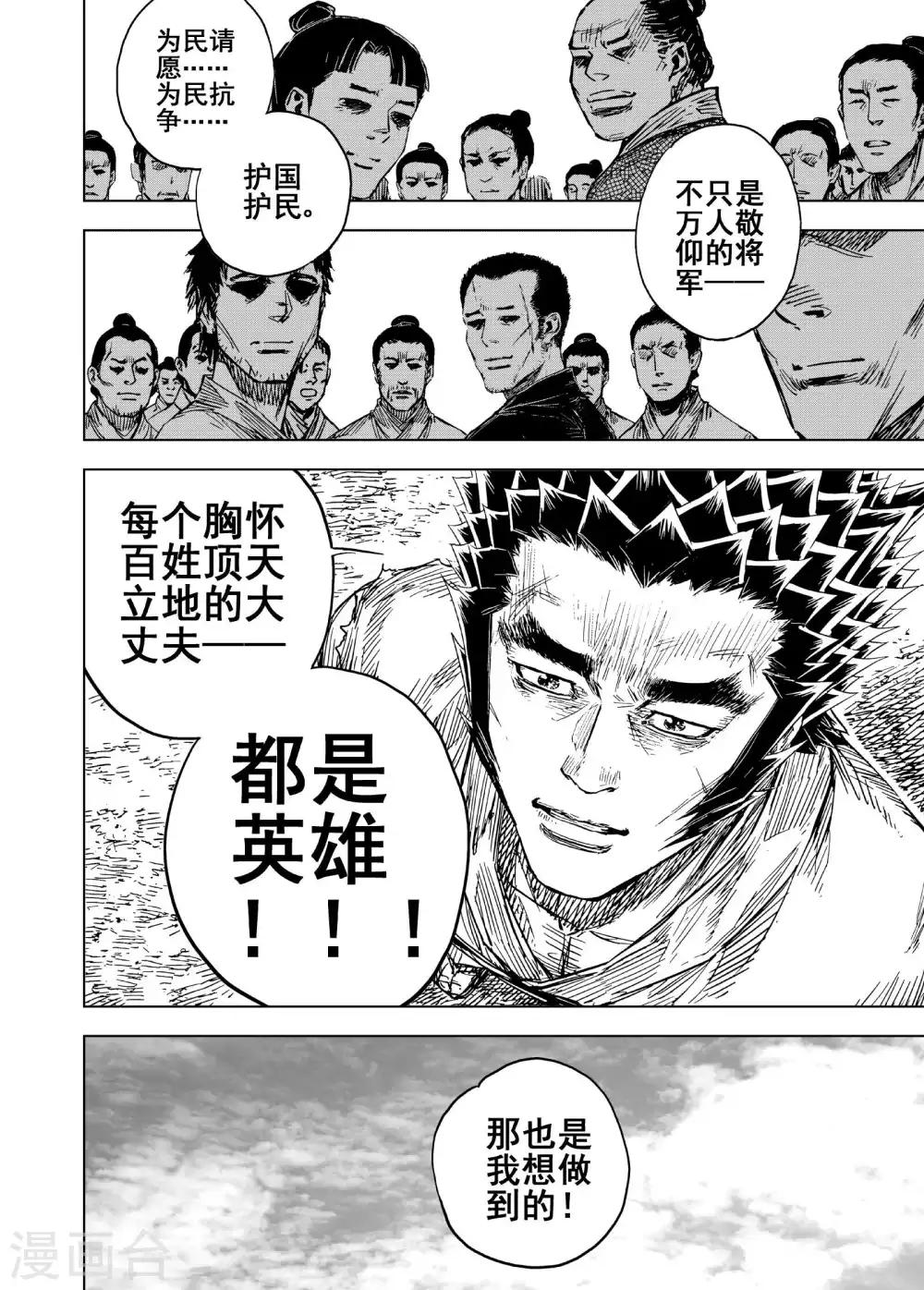 第185话 新帝213
