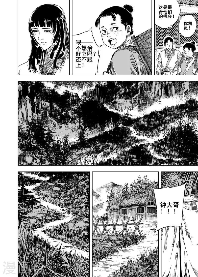 第104话 芽114