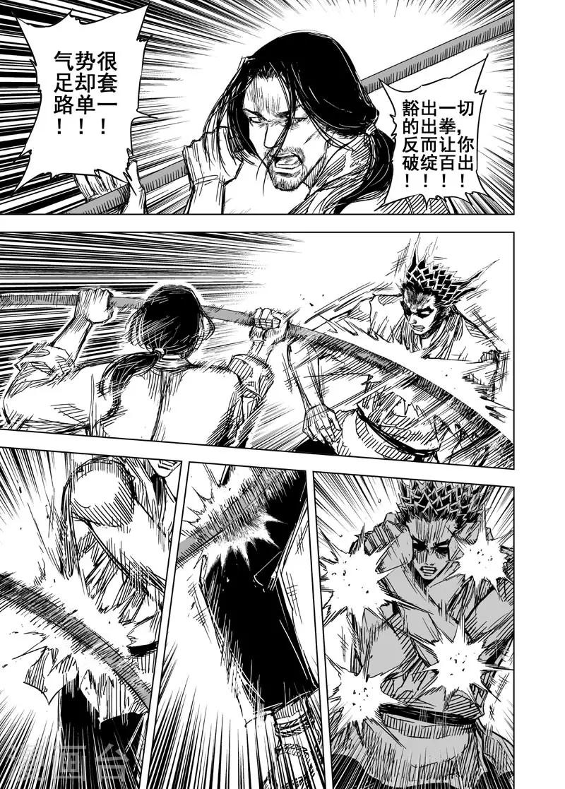 第102话 媚儿25