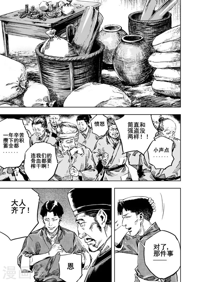第10话 往事4