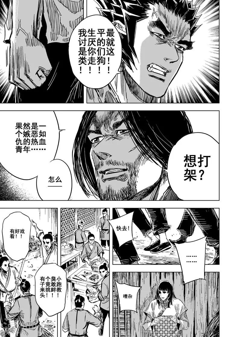 第101话 媚儿113
