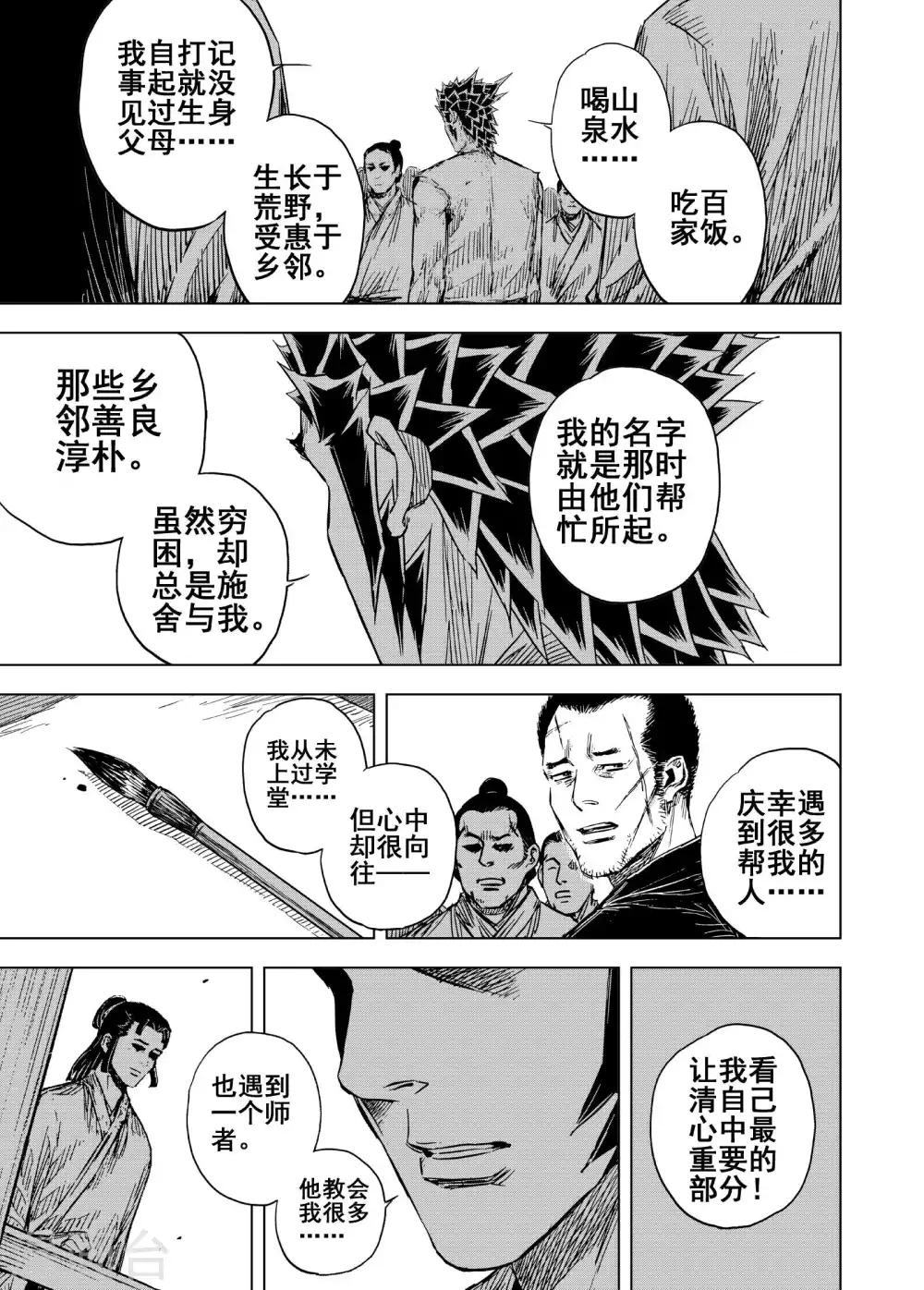 第185话 新帝210