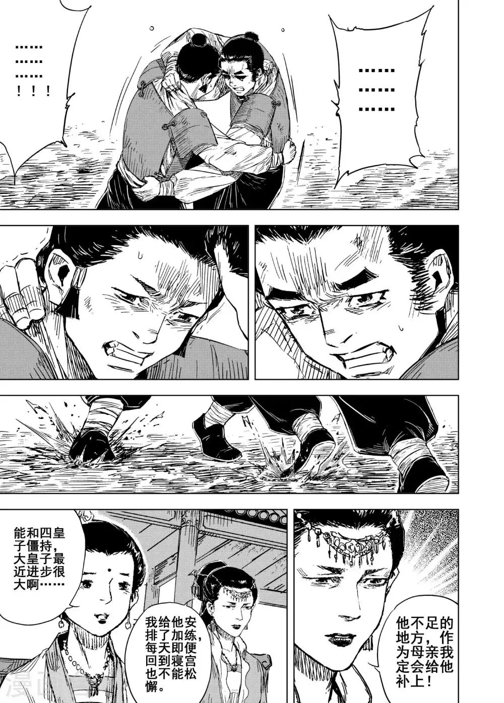 第179话 因果30