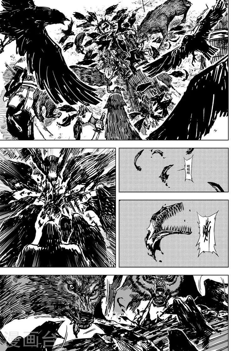 第41话 藩国之战35