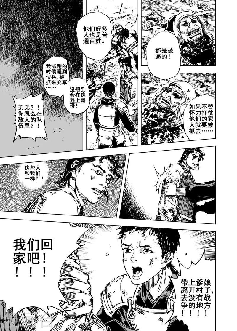 第40话 藩国之战216