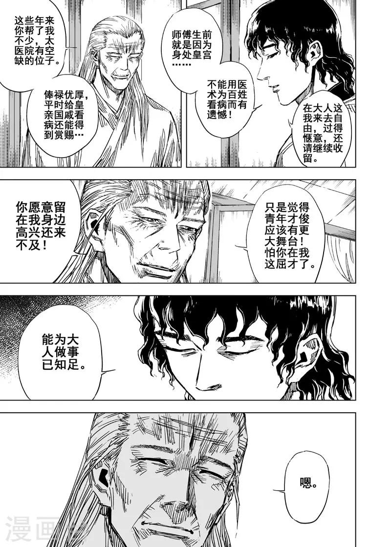 第113话 心声310