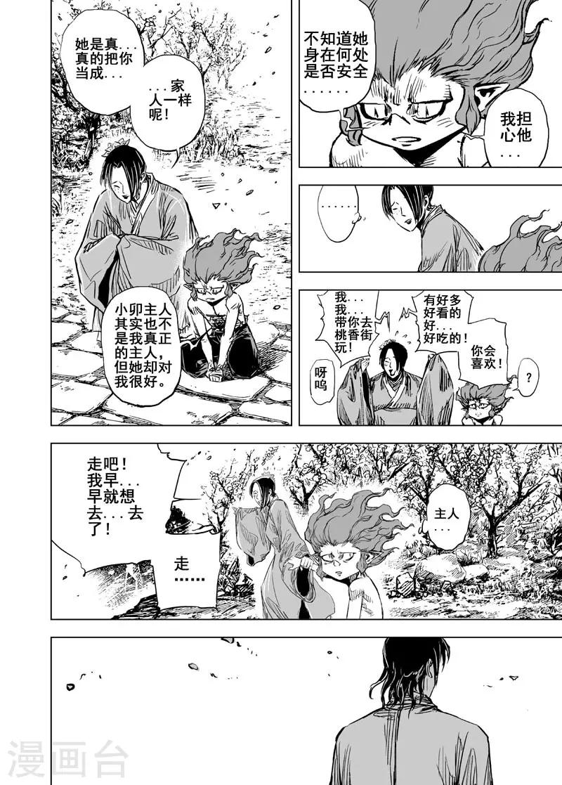 第59话 屠杀16
