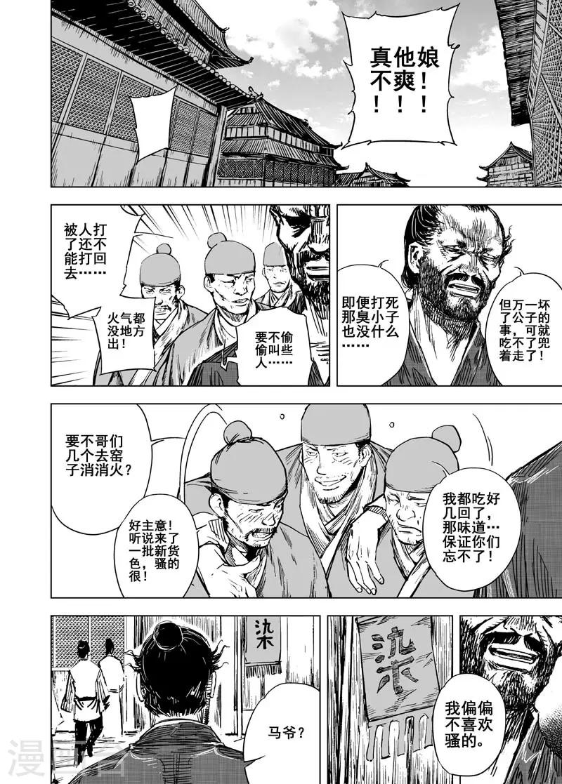 第124话 提亲34
