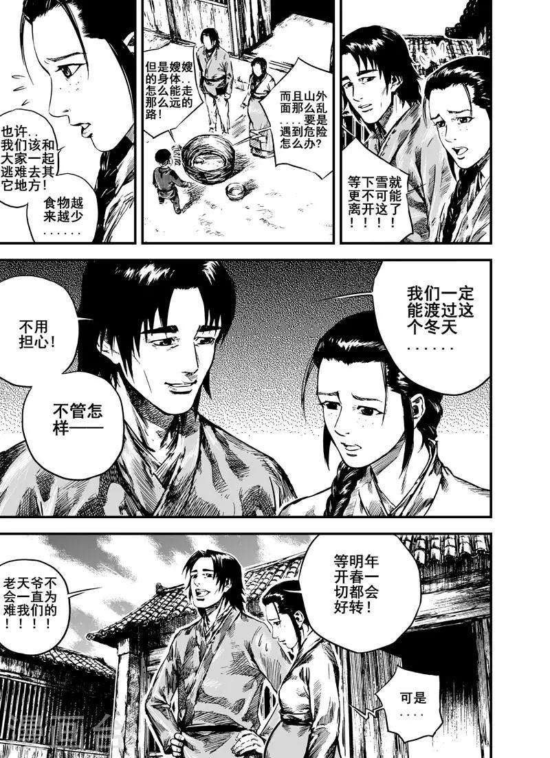 第1话 生死之律14