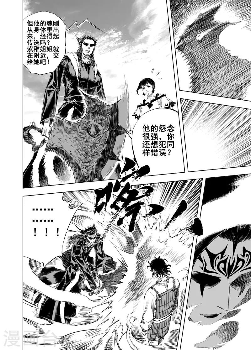 第44话 抢魂8