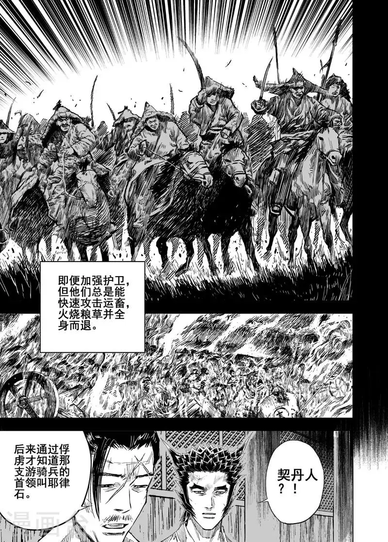 第158话 神迹二14