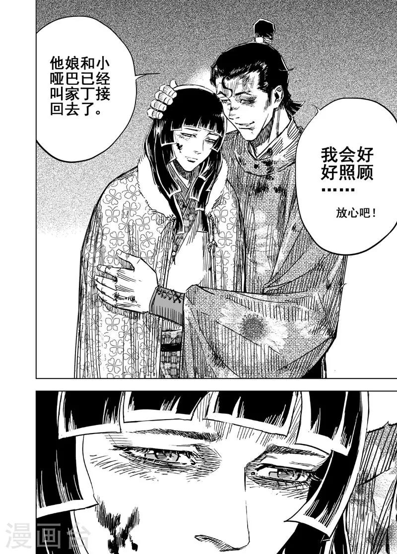 第140话 暴动314