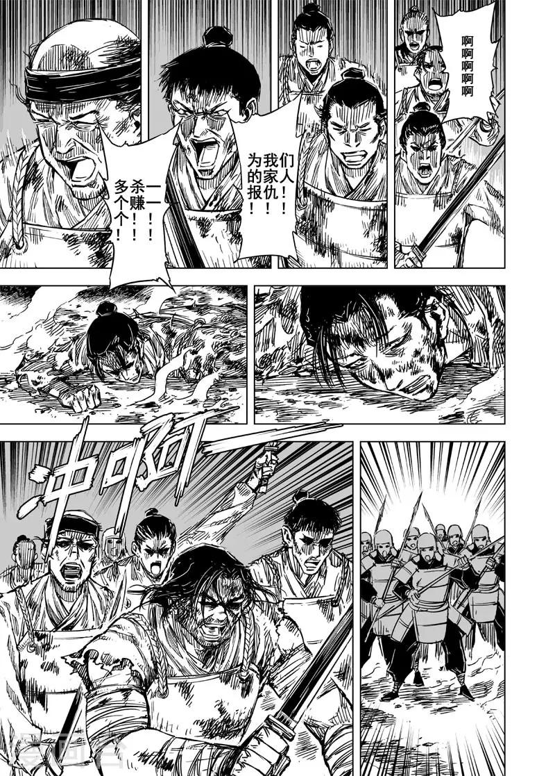 第86话 归冥26