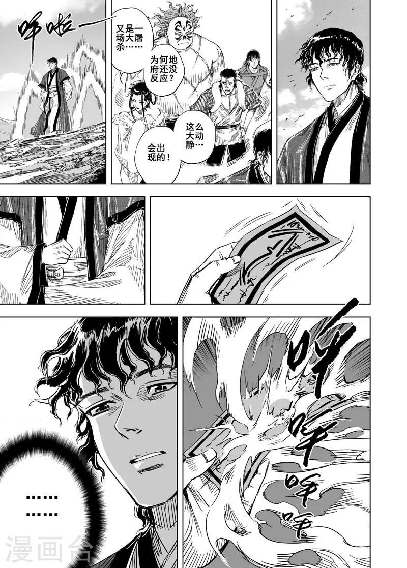 第67话 开启战幕20