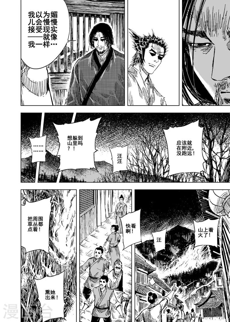 第108话 往事30