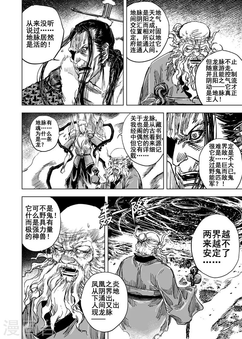 第82话 幻灭10