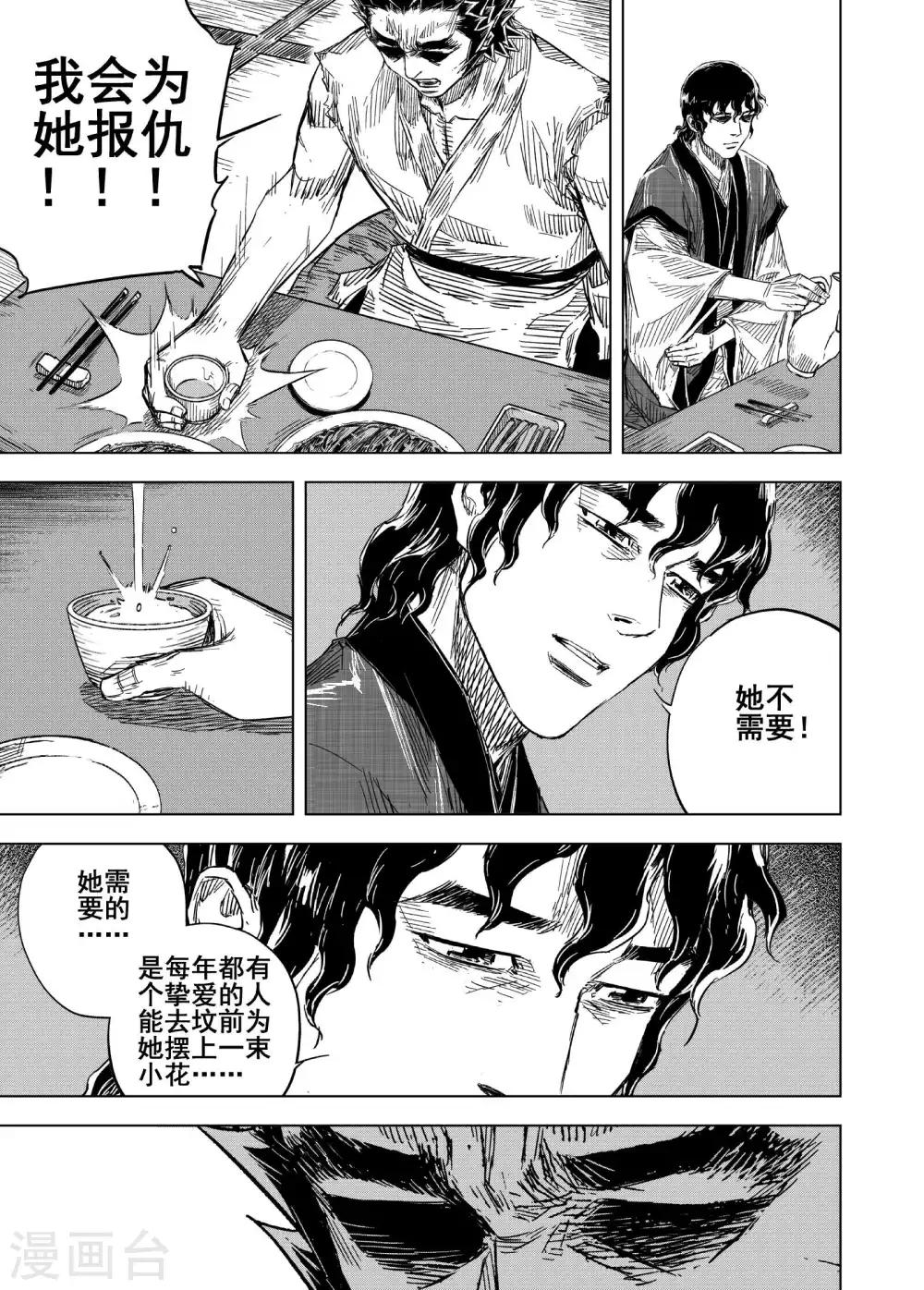 第180话 因果46