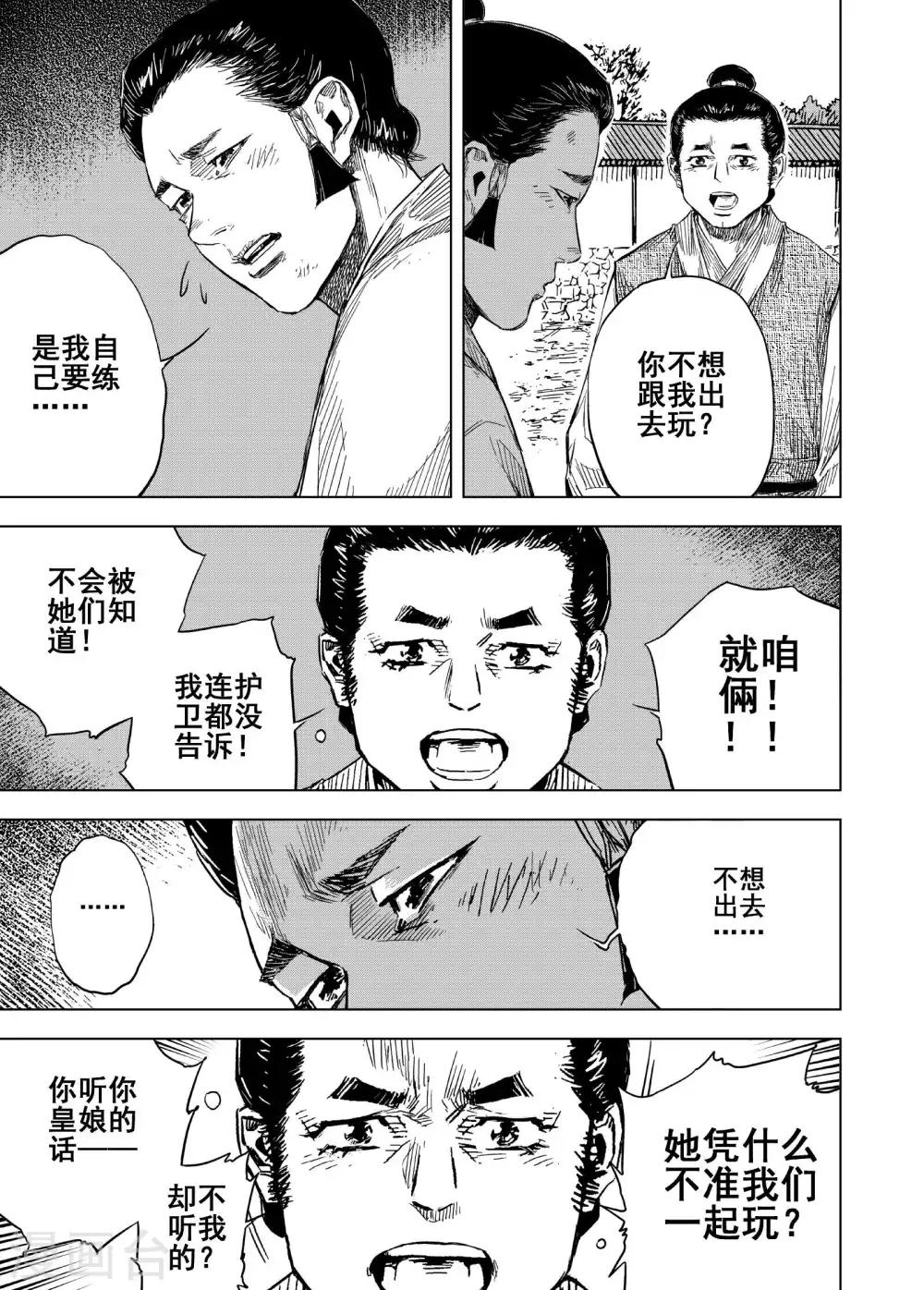 第182话 武举28