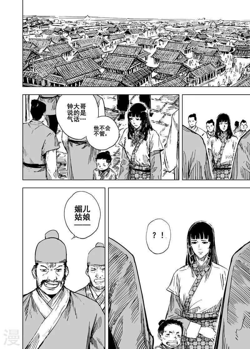第128话 声音10