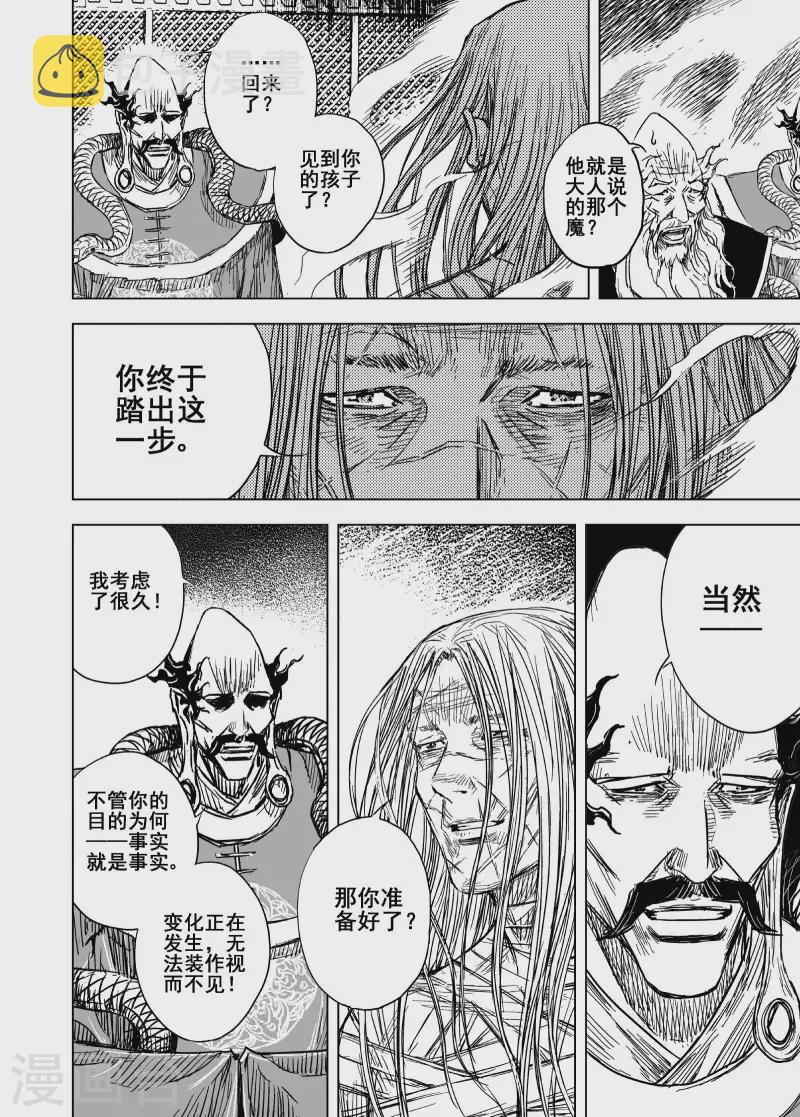 第二季第1话 归墟18