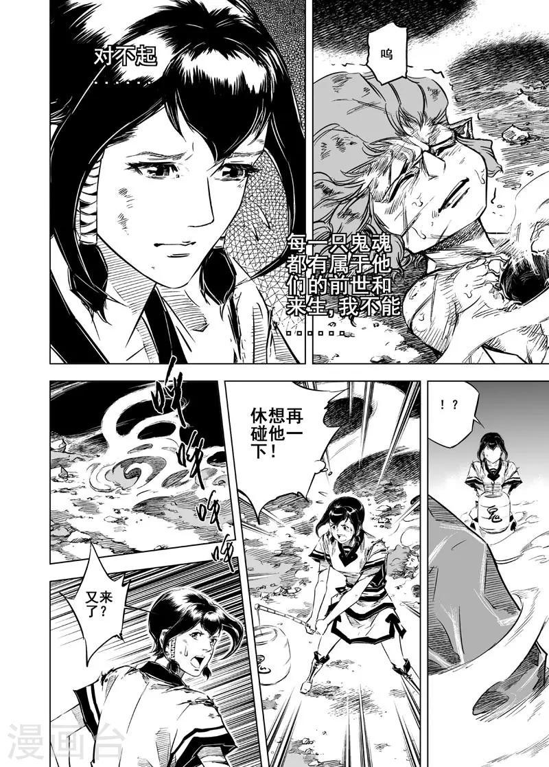 第16话 危机4