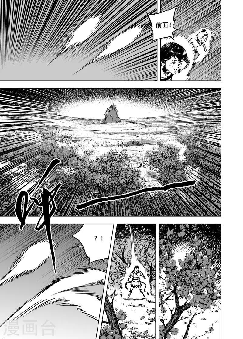 第57话 桃源之源113
