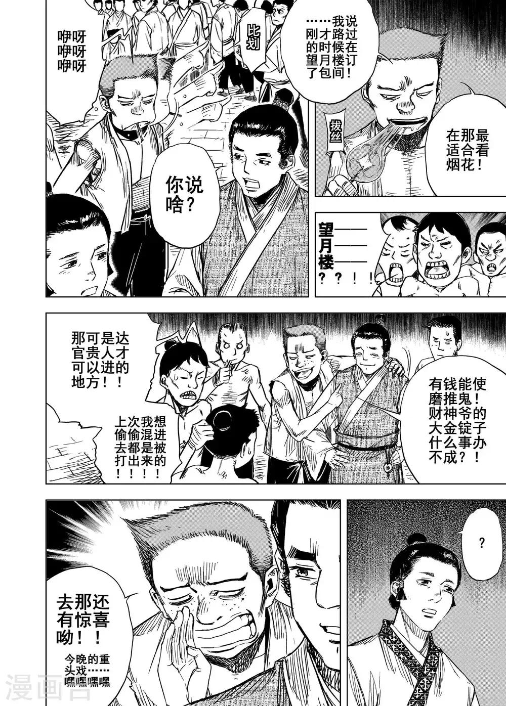 第173话 烟花33