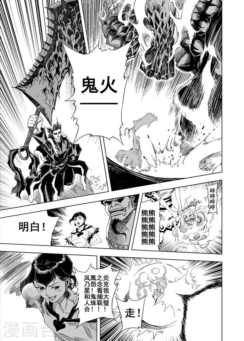 第48话 石人阵24