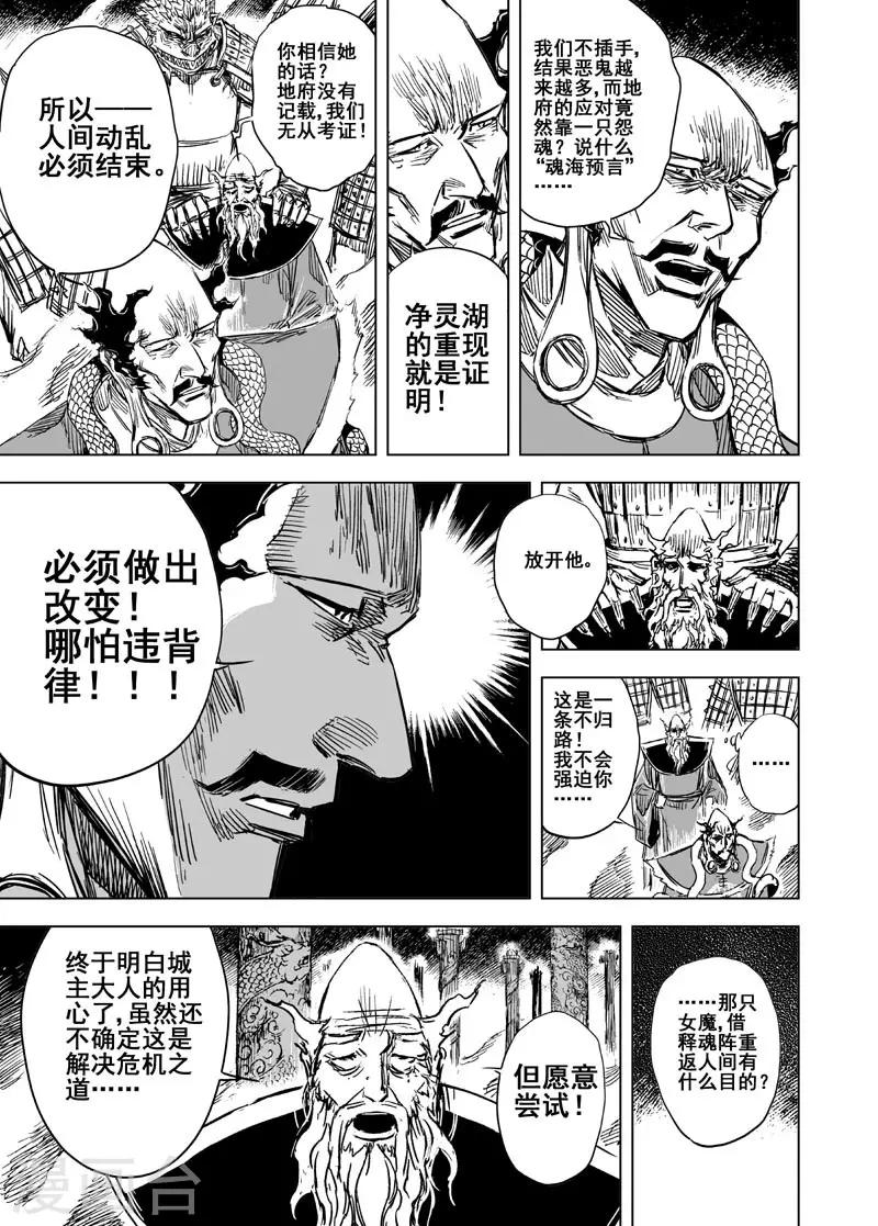 第98话 地府之源30
