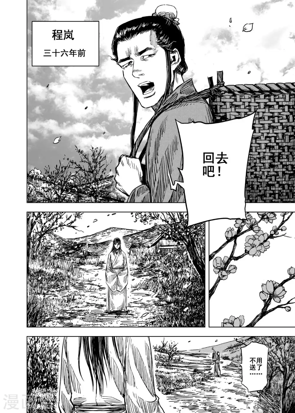 第197话 程岚11