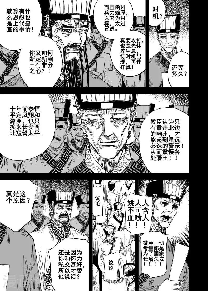 第155话 神迹一19
