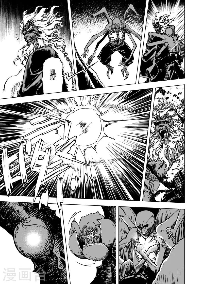 第64话 逆变20