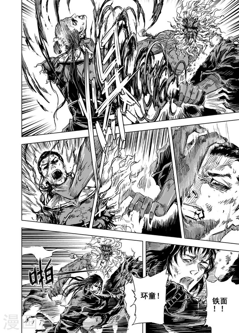 第65话 逆变31